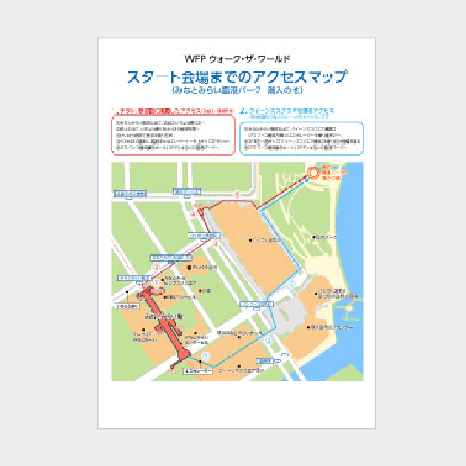 スタート会場までのアクセスマップ