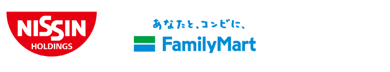 日清食品ホールディングス㈱、㈱ファミリーマート