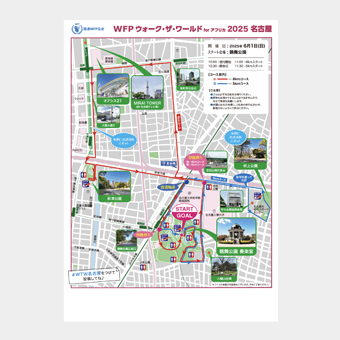 コースマップ