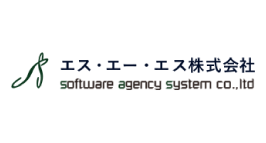エス・エー・エス（株）