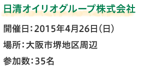 国連WFPサポーターズなごや