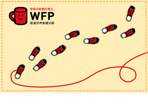 国連WFPサポーターズなごや