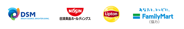 ディー・エス・エム ジャパン㈱、日清食品ホールディングス㈱、
リプトン、ファミリーマート夢の掛け橋募金(協力)